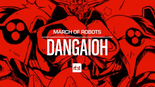 rbst_marchofrobots_title_dangaioh